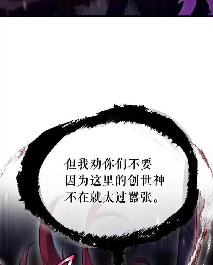 《全知读者视角》168.星座宴会图120
