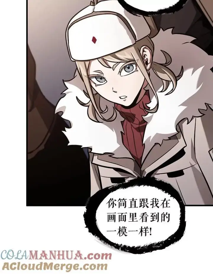 《全知读者视角》168.星座宴会图13