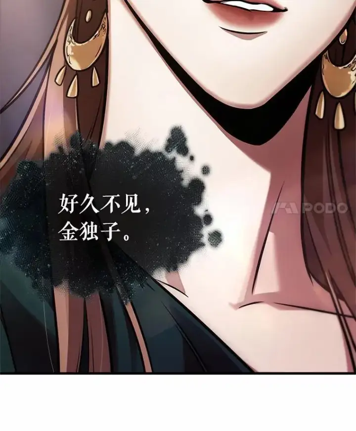 《全知读者视角》168.星座宴会图131