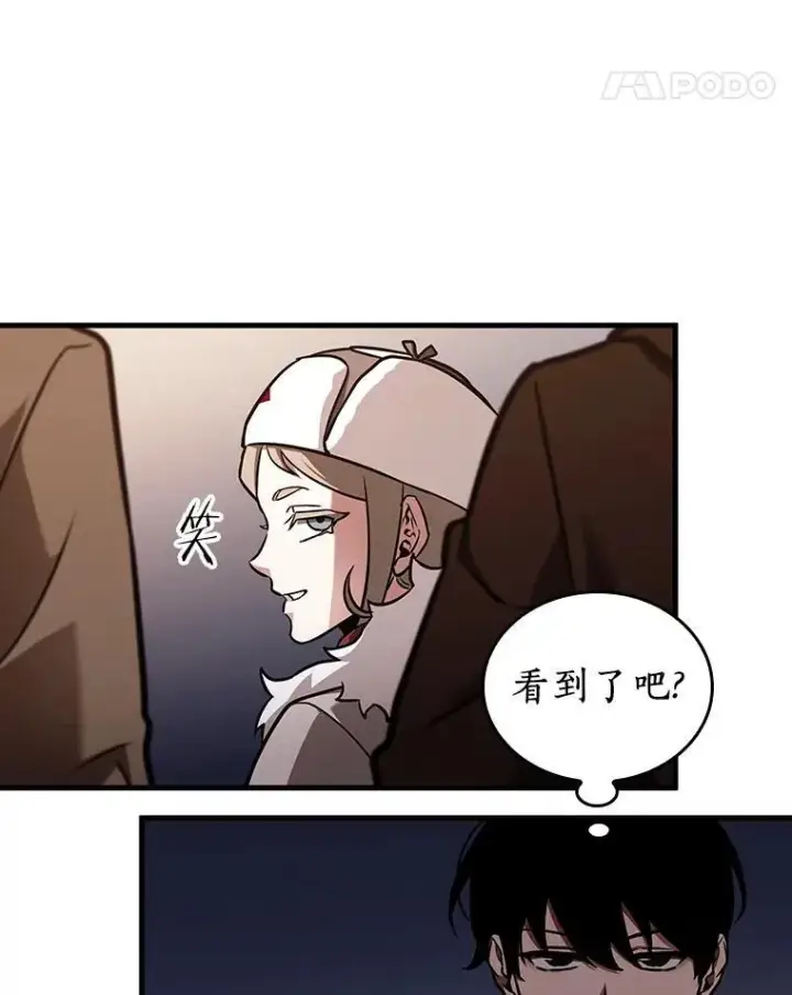 《全知读者视角》168.星座宴会图14