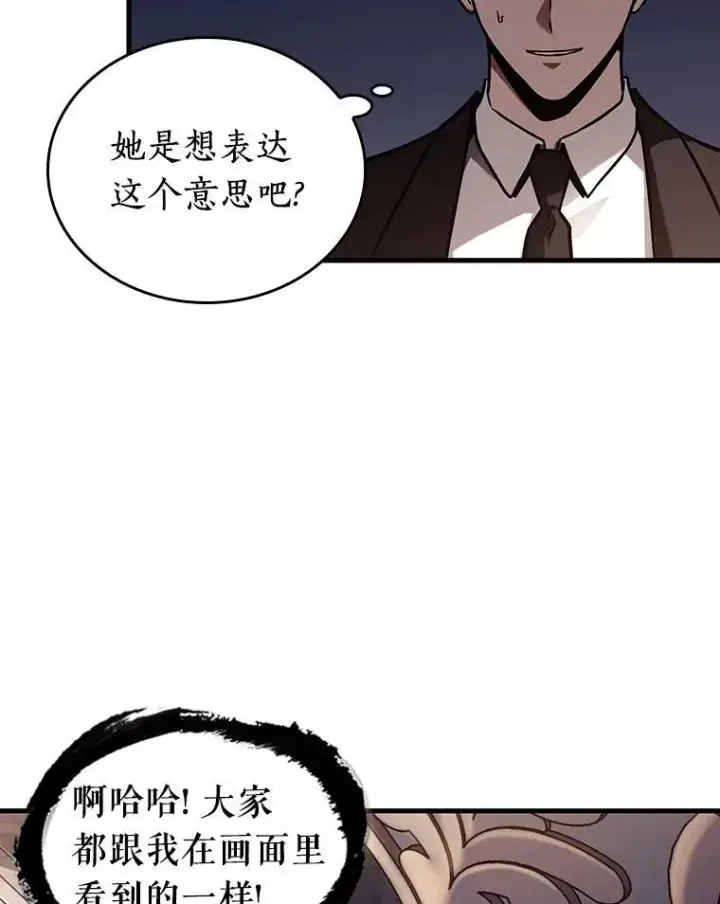 《全知读者视角》168.星座宴会图15