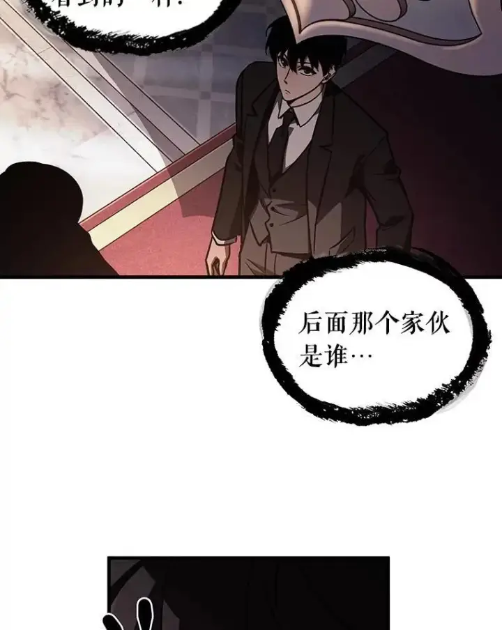 《全知读者视角》168.星座宴会图16