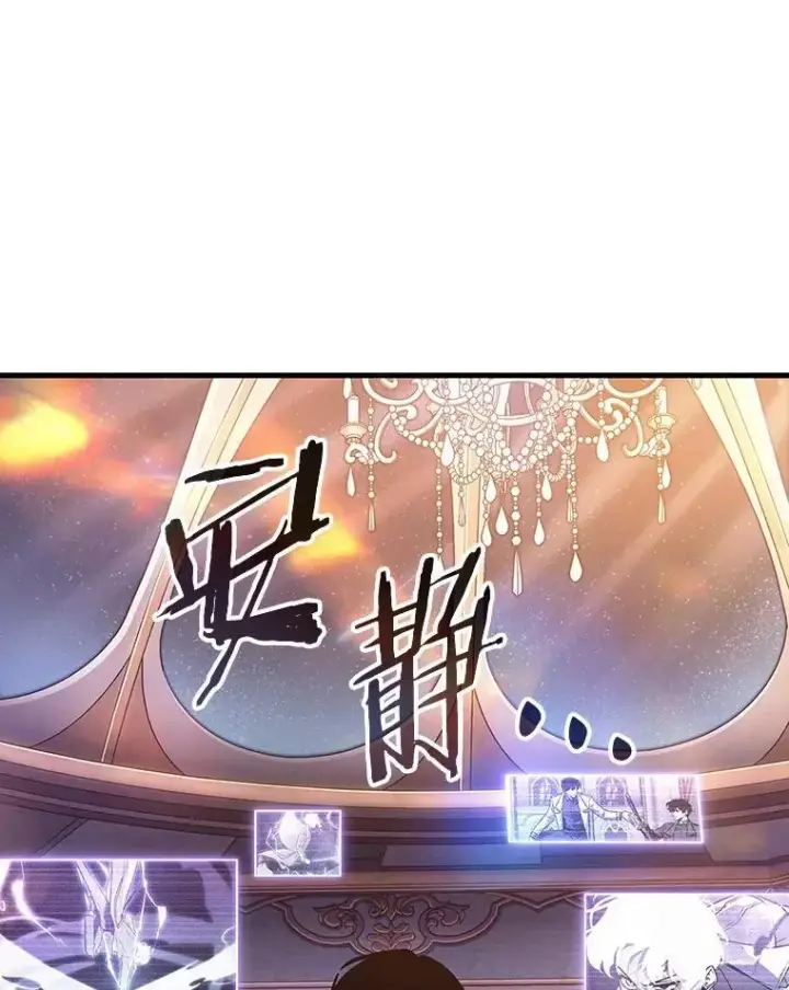 《全知读者视角》168.星座宴会图18