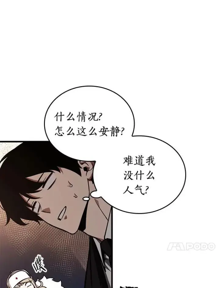 《全知读者视角》168.星座宴会图20