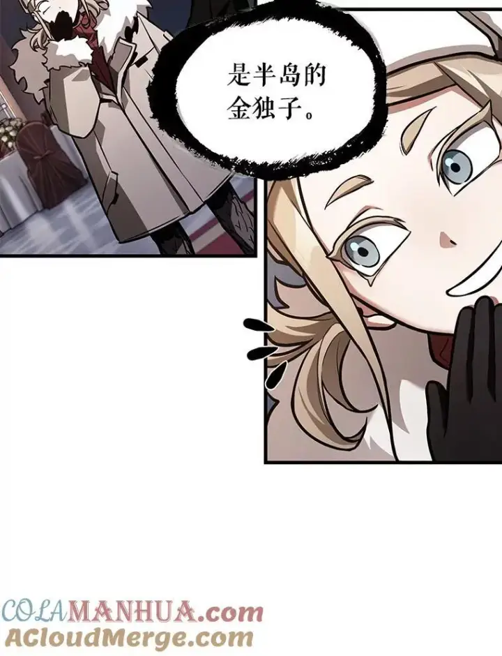 《全知读者视角》168.星座宴会图21