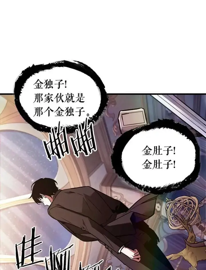 《全知读者视角》168.星座宴会图22