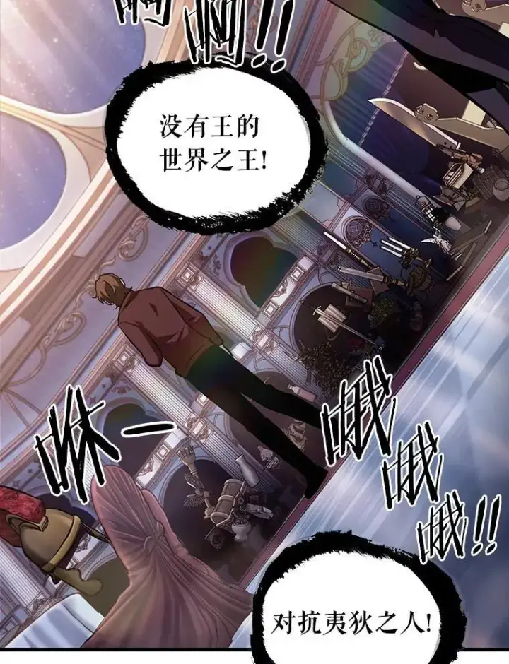 《全知读者视角》168.星座宴会图23