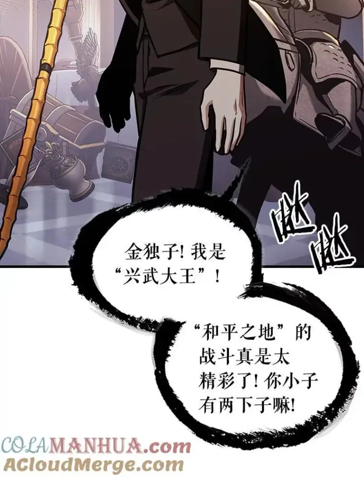 《全知读者视角》168.星座宴会图25