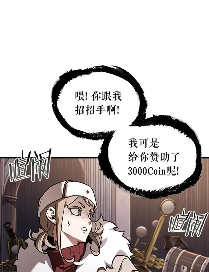 《全知读者视角》168.星座宴会图26