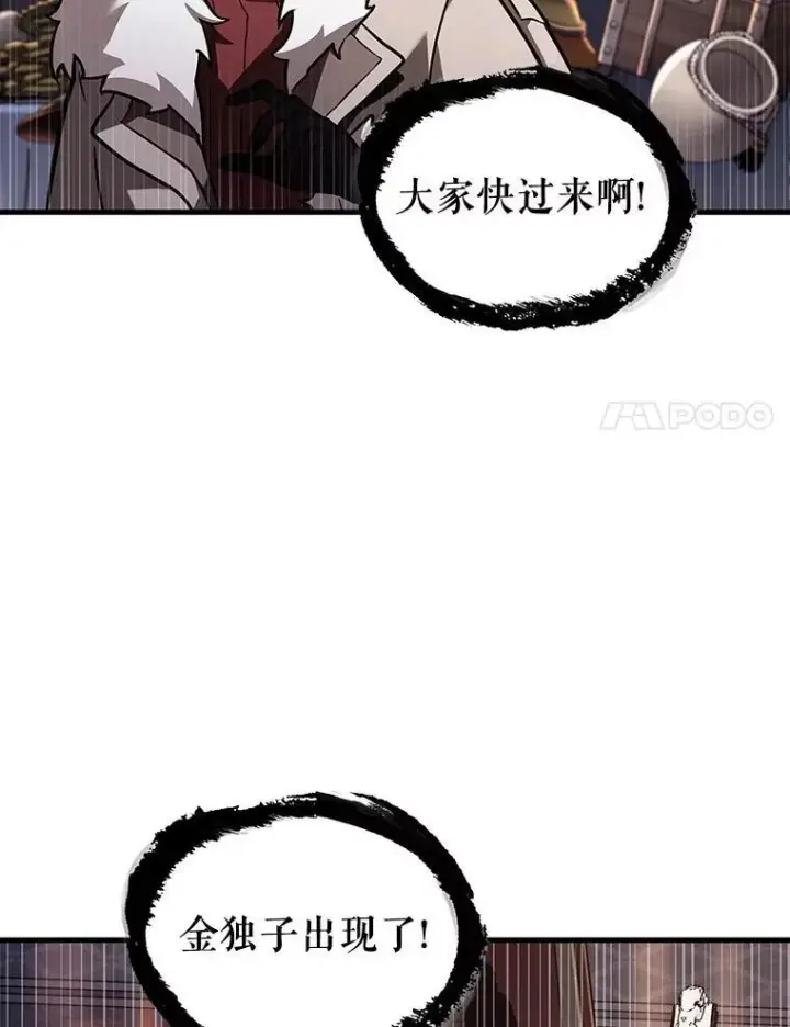 《全知读者视角》168.星座宴会图27