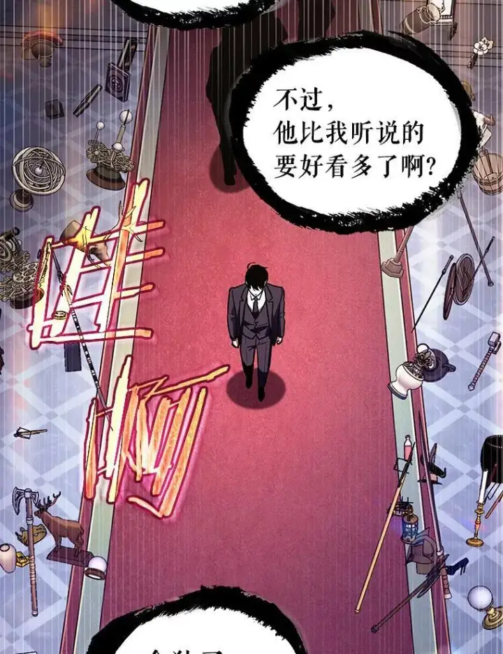 《全知读者视角》168.星座宴会图28