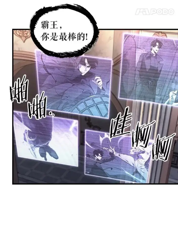 《全知读者视角》168.星座宴会图35