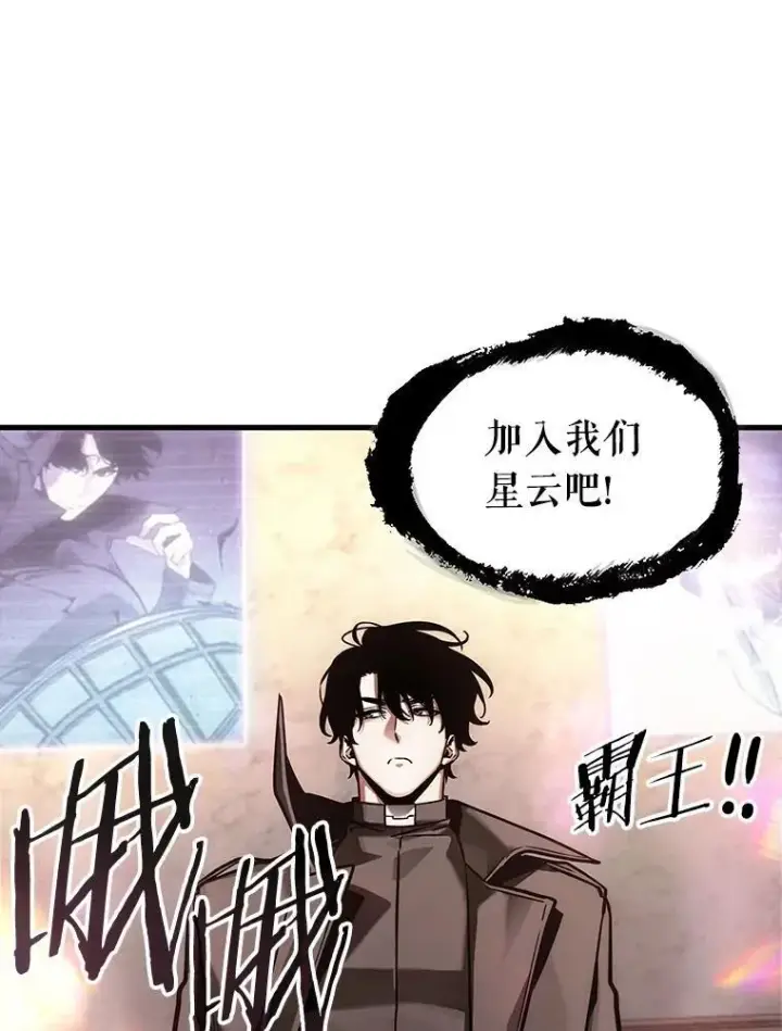 《全知读者视角》168.星座宴会图36