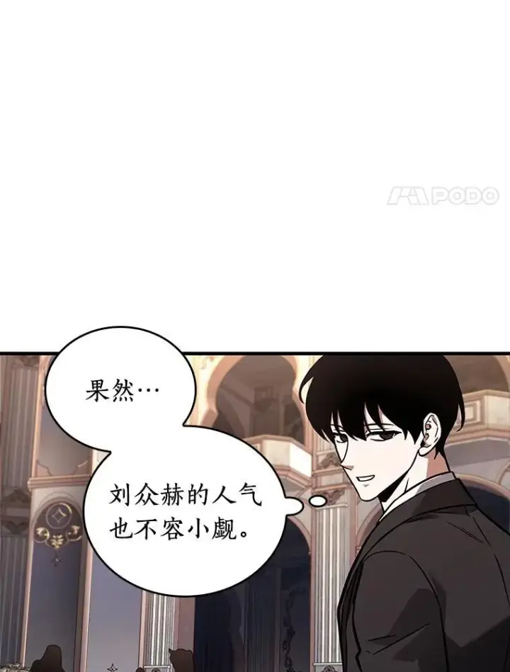 《全知读者视角》168.星座宴会图38