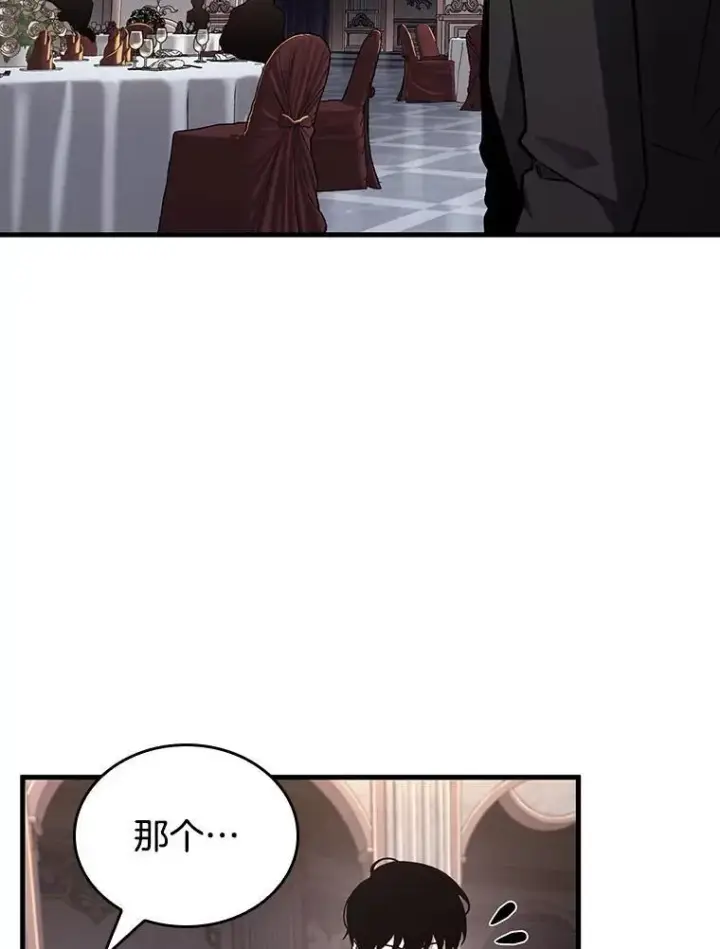《全知读者视角》168.星座宴会图39