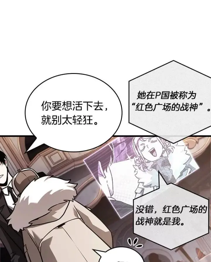 《全知读者视角》168.星座宴会图42