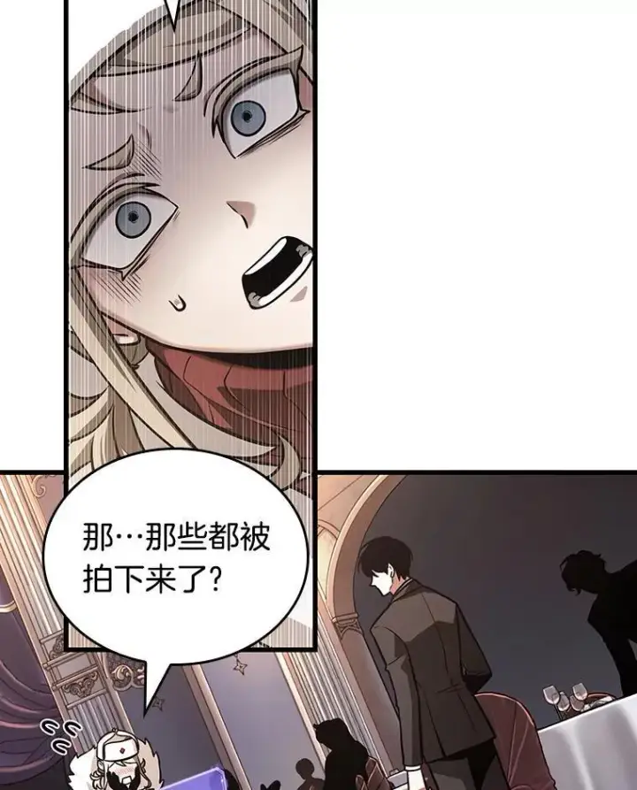 《全知读者视角》168.星座宴会图44