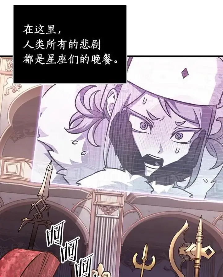《全知读者视角》168.星座宴会图46