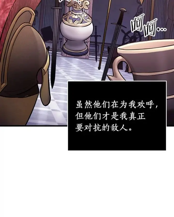 《全知读者视角》168.星座宴会图47