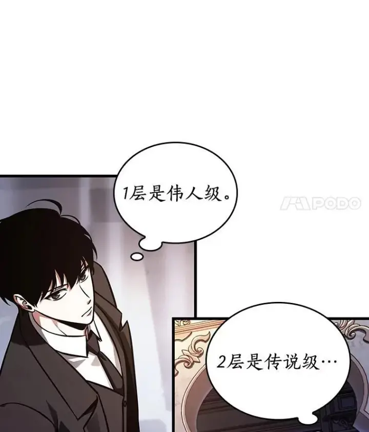 《全知读者视角》168.星座宴会图48