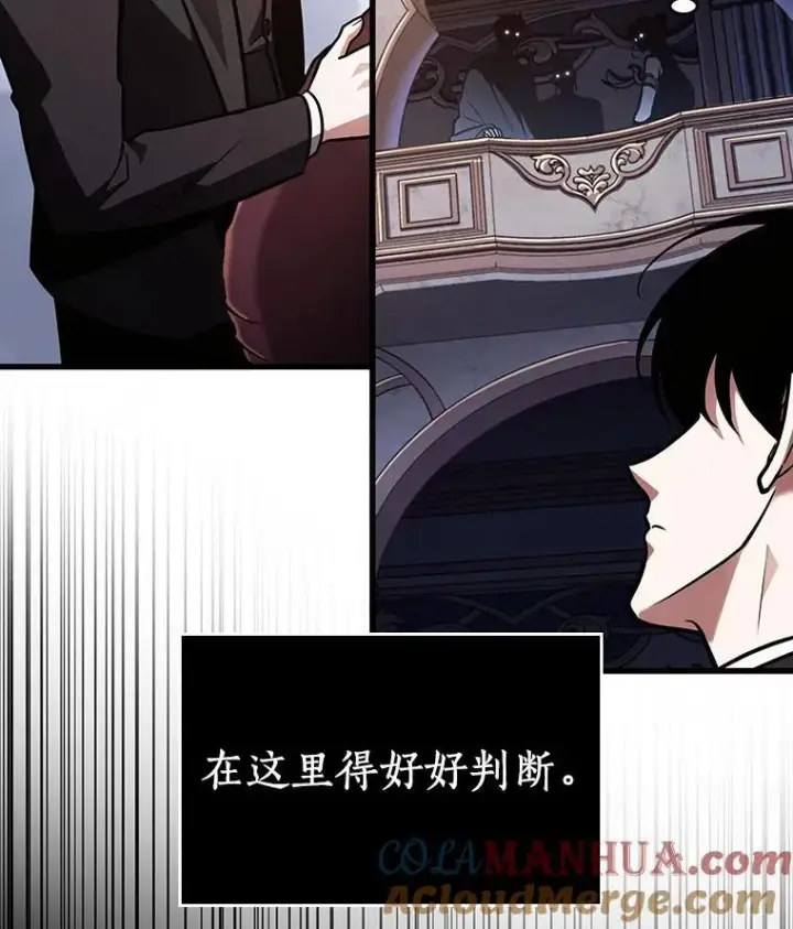 《全知读者视角》168.星座宴会图49