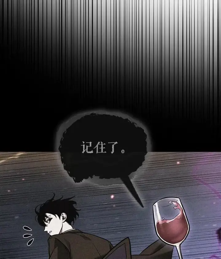 《全知读者视角》168.星座宴会图50