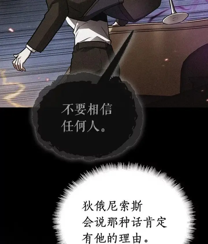 《全知读者视角》168.星座宴会图51
