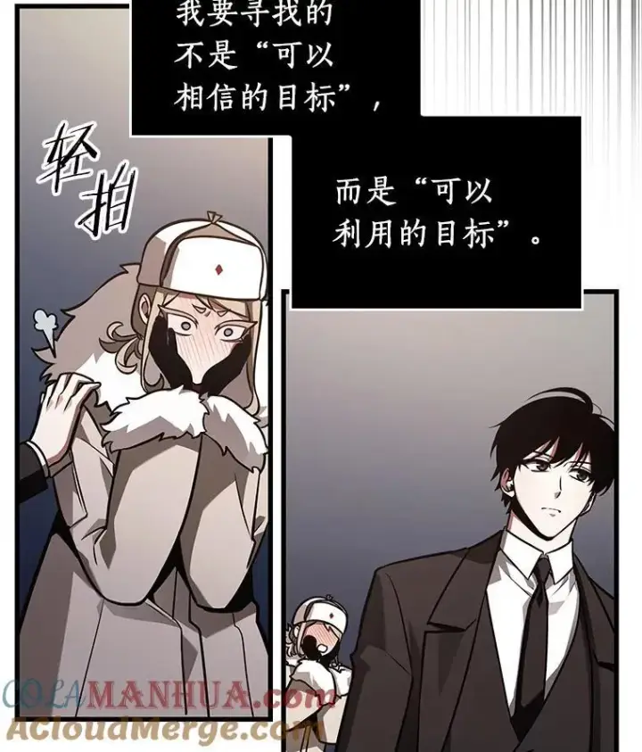 《全知读者视角》168.星座宴会图53