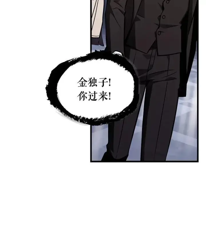 《全知读者视角》168.星座宴会图54