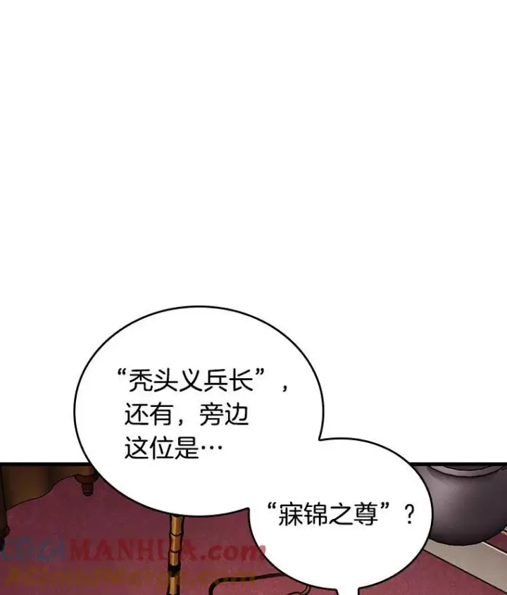 《全知读者视角》168.星座宴会图57