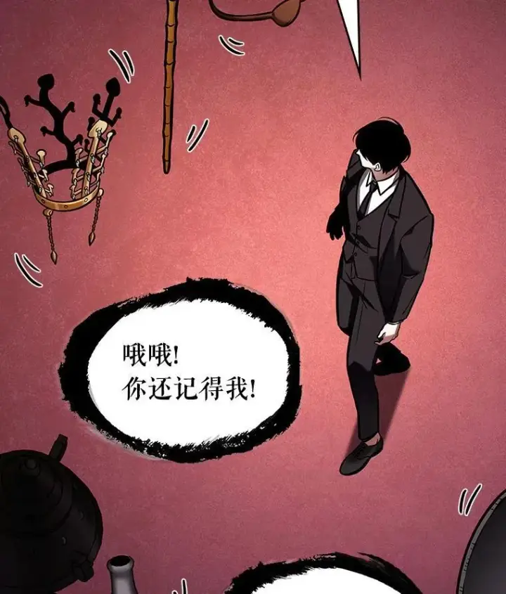 《全知读者视角》168.星座宴会图58