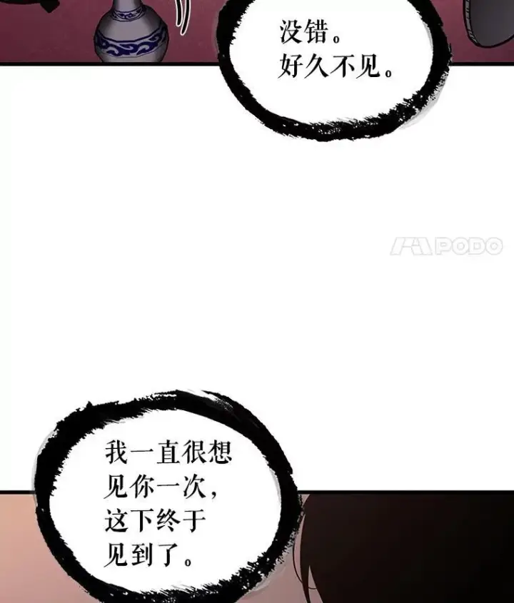 《全知读者视角》168.星座宴会图59