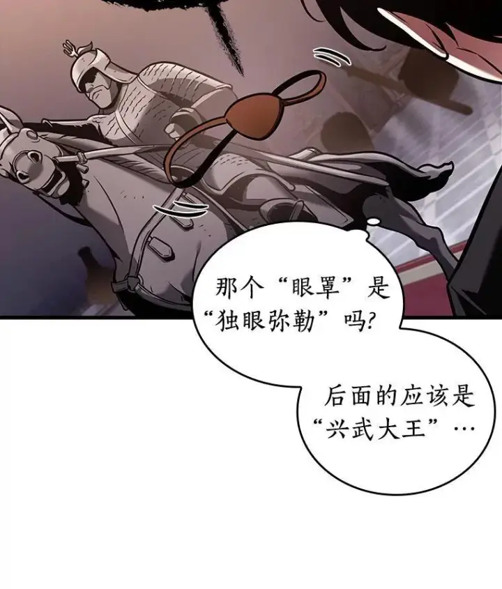 《全知读者视角》168.星座宴会图60