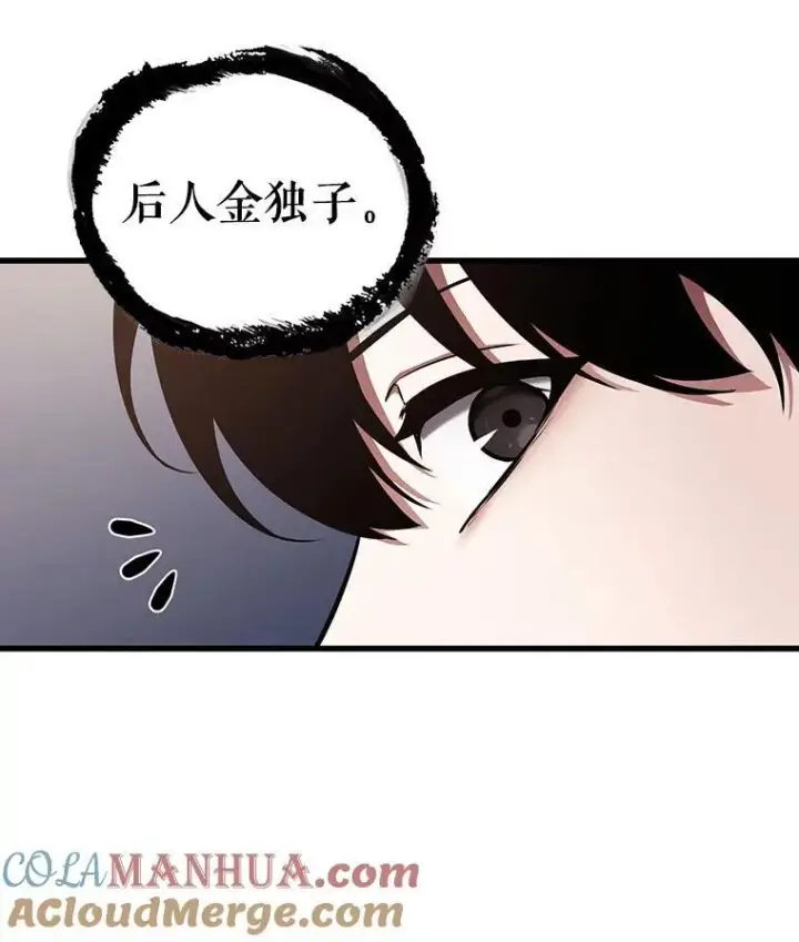 《全知读者视角》168.星座宴会图61