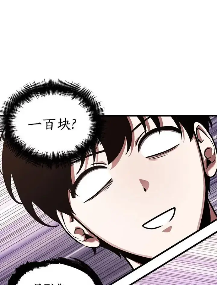 《全知读者视角》168.星座宴会图64