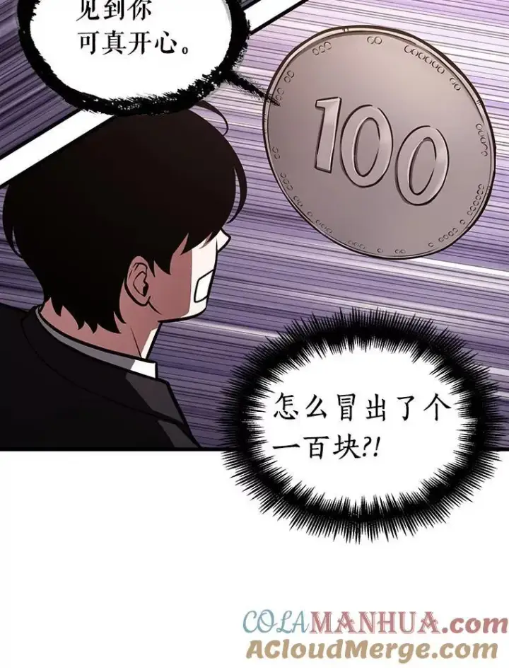 《全知读者视角》168.星座宴会图65