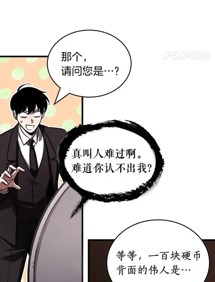 《全知读者视角》168.星座宴会图66