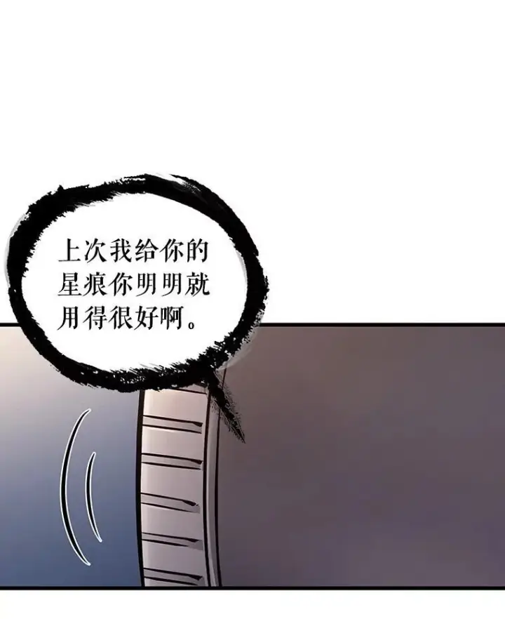 《全知读者视角》168.星座宴会图68