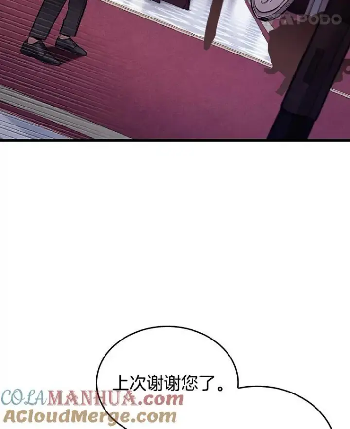 《全知读者视角》168.星座宴会图73