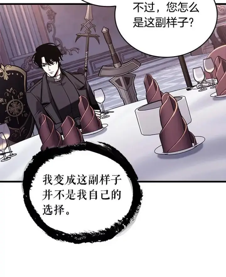《全知读者视角》168.星座宴会图74