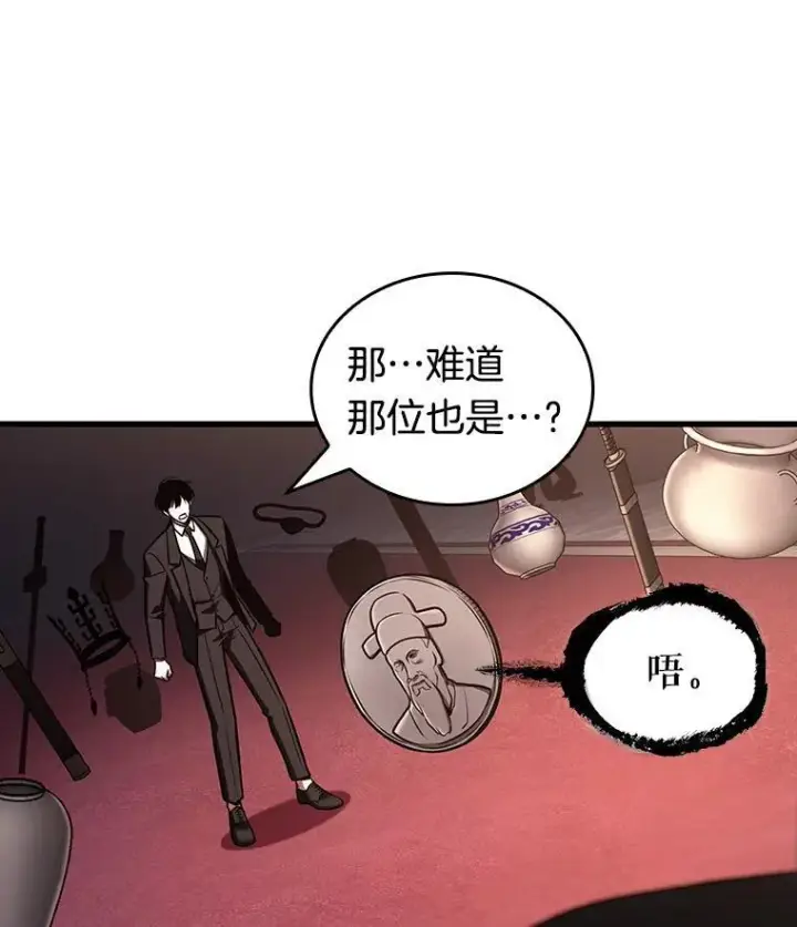 《全知读者视角》168.星座宴会图75