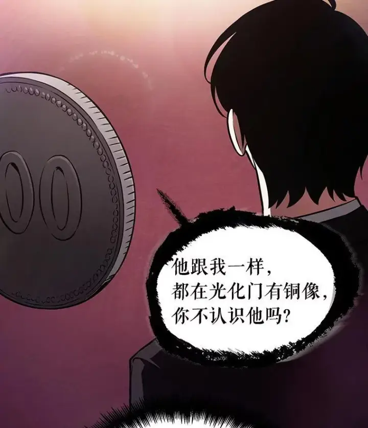 《全知读者视角》168.星座宴会图78