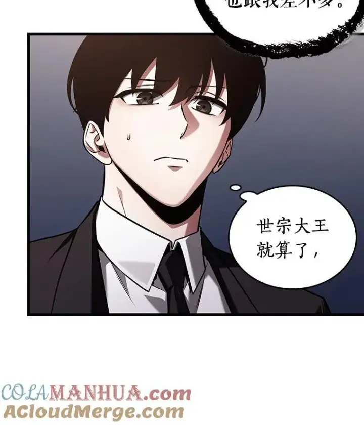 《全知读者视角》168.星座宴会图81