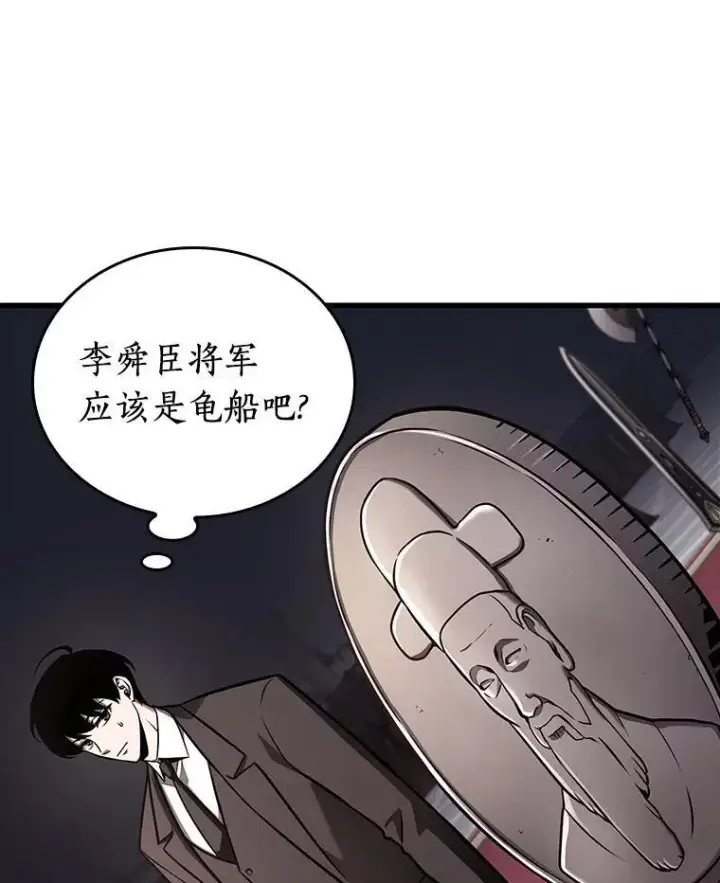 《全知读者视角》168.星座宴会图82