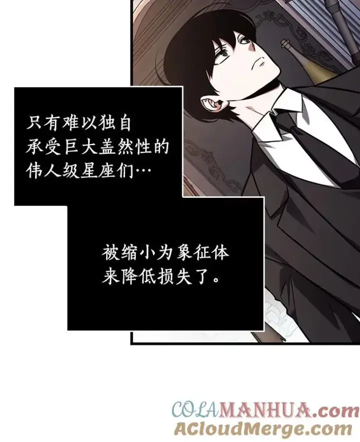《全知读者视角》168.星座宴会图85