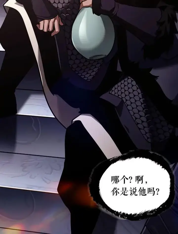 《全知读者视角》168.星座宴会图88