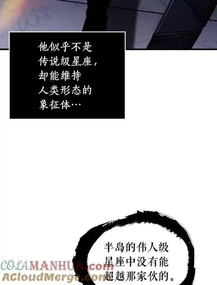 《全知读者视角》168.星座宴会图89
