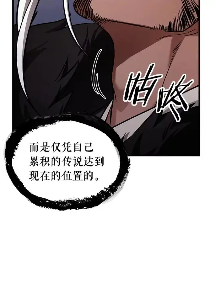 《全知读者视角》168.星座宴会图92