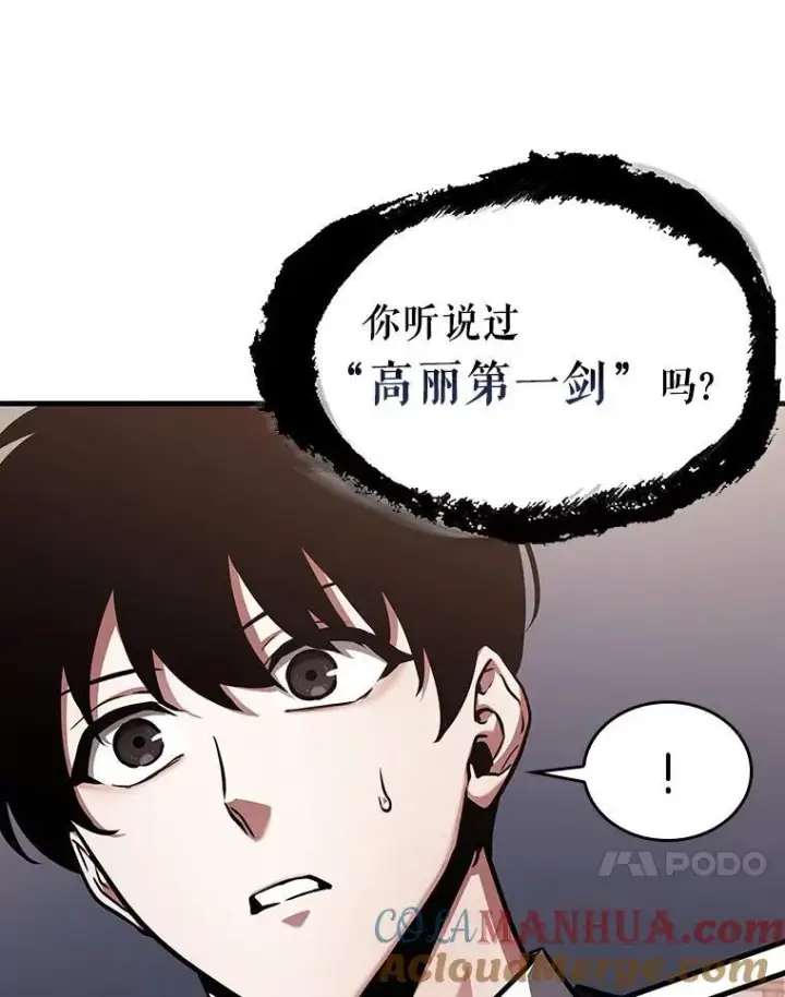 《全知读者视角》168.星座宴会图93