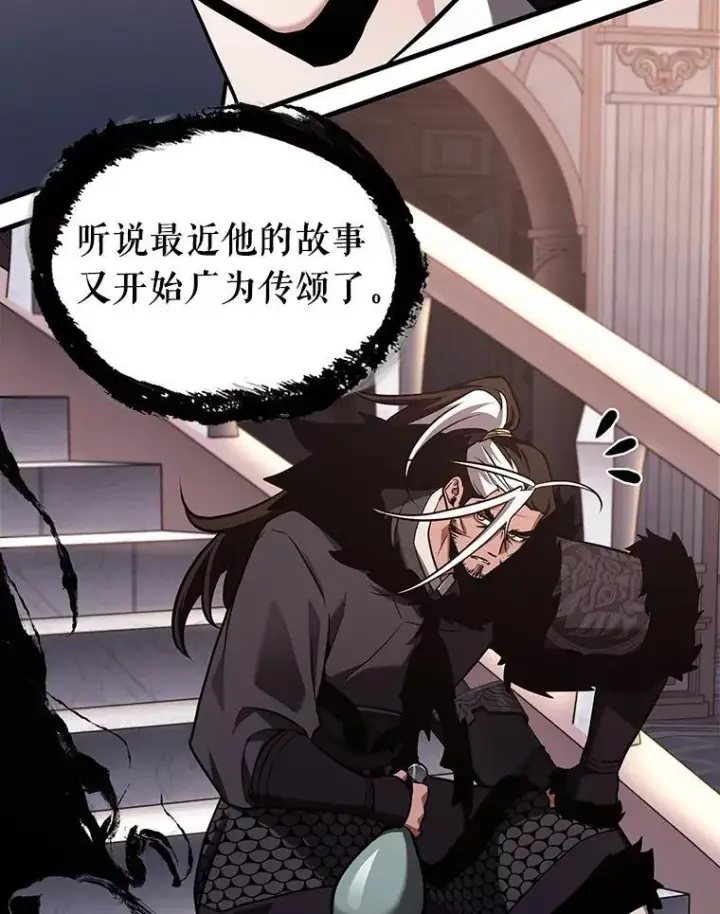 《全知读者视角》168.星座宴会图94